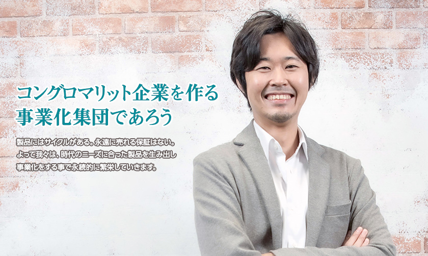 代表取締役社長 兼 CEO 田口 雅教