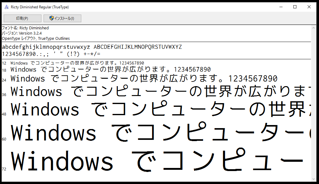 フォントビューアーの画像